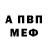 APVP кристаллы Nora Okami