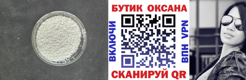 Бутират жидкий экстази  Уварово 