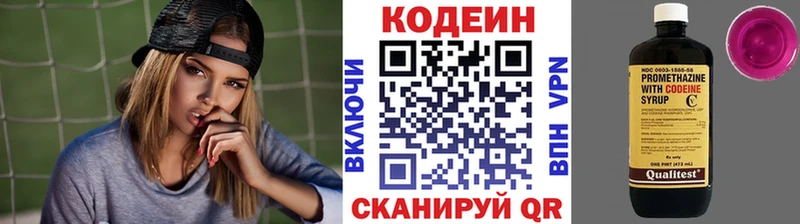 Кодеин Purple Drank  магазин    Уварово 