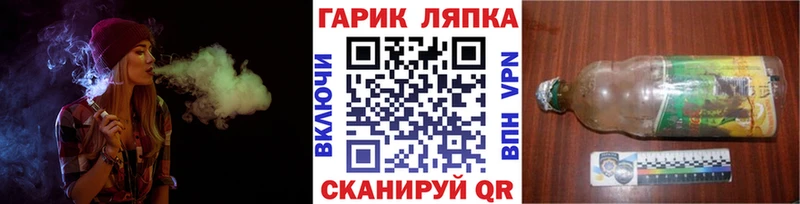 ГАШ Ice-O-Lator MEGA рабочий сайт Уварово где можно купить
