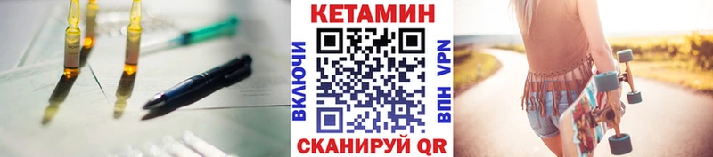 КЕТАМИН ketamine  Уварово 