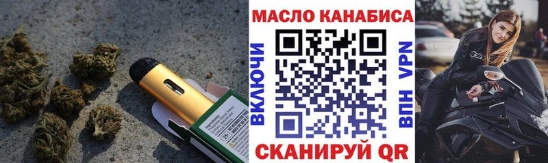ТГК вейп с тгк  Уварово 